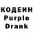 Кодеиновый сироп Lean Purple Drank L3PeShKa