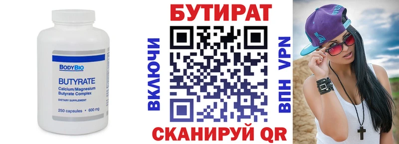 БУТИРАТ BDO  Купить где  Любань 