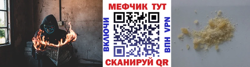 Меф кристаллы Любань