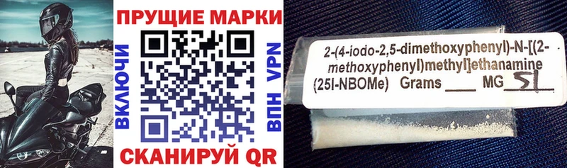 Наркотические марки 1,8мг Купить закладки Любань